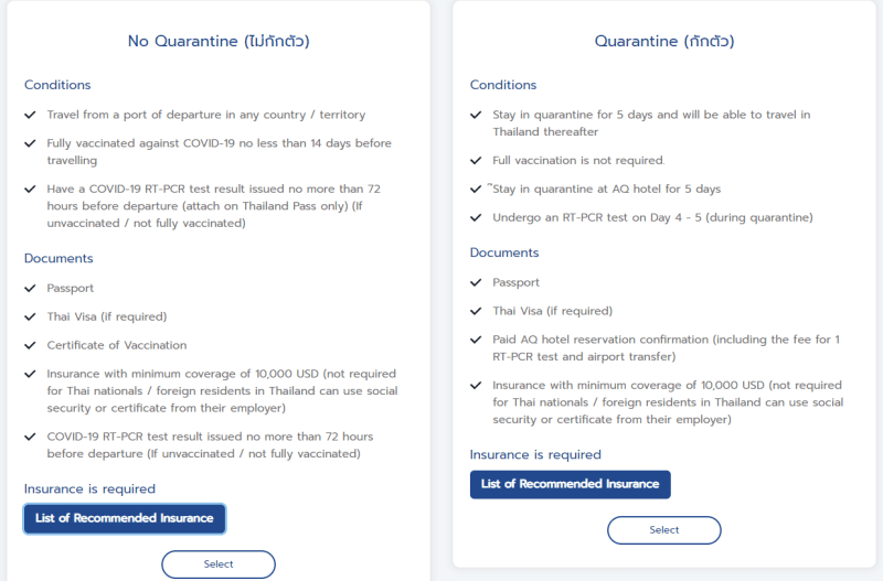 타일랜드-패스-신청-입국시-격리유무-선택