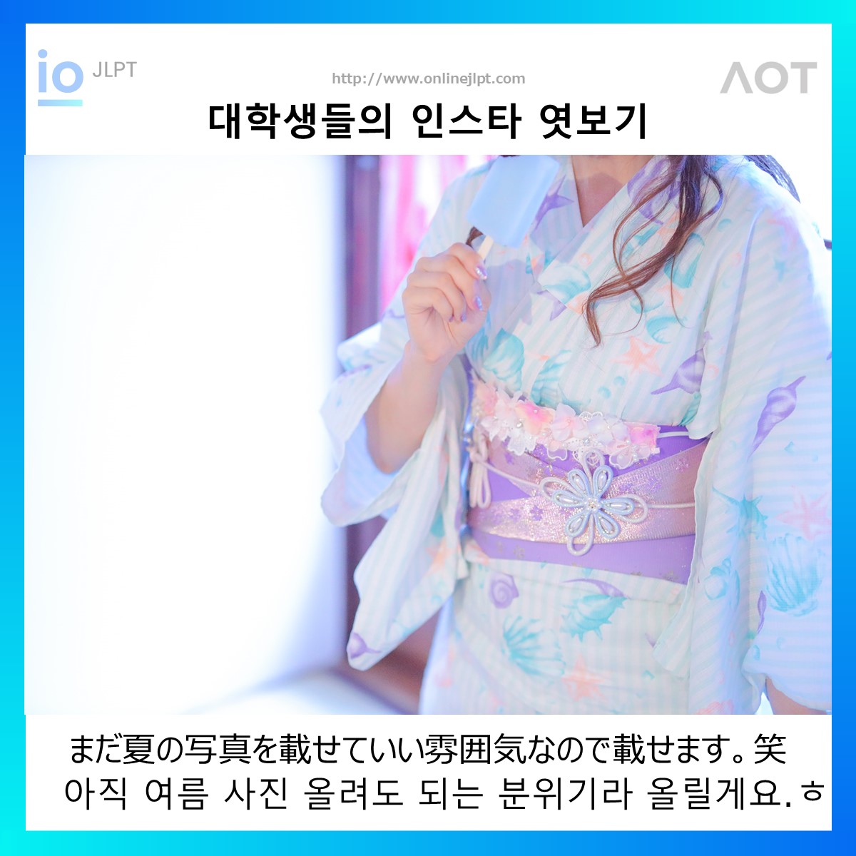  ［인스타 엿보기］まだ夏の写真を載せていい雰囲気なので載せます。笑