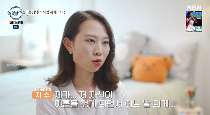 돌싱글즈4 출연자 직업 정보 - 돌싱글즈4 지수 직업 돌싱글즈4 출연자 직업 정보 - 돌싱글즈4 지수 직업