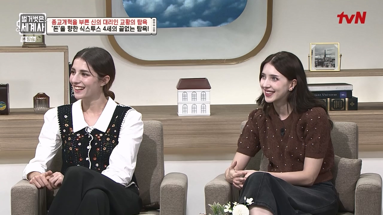 벌거벗은 세계사.E123.231032p-NEXT.mp4_20240526_170912.528.jpg