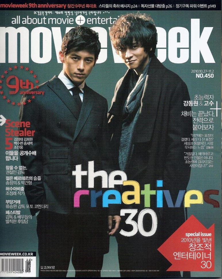 레전드,고화질 (짤방) 강동원의 모든것 [한국] 배우 강동원 사진 53