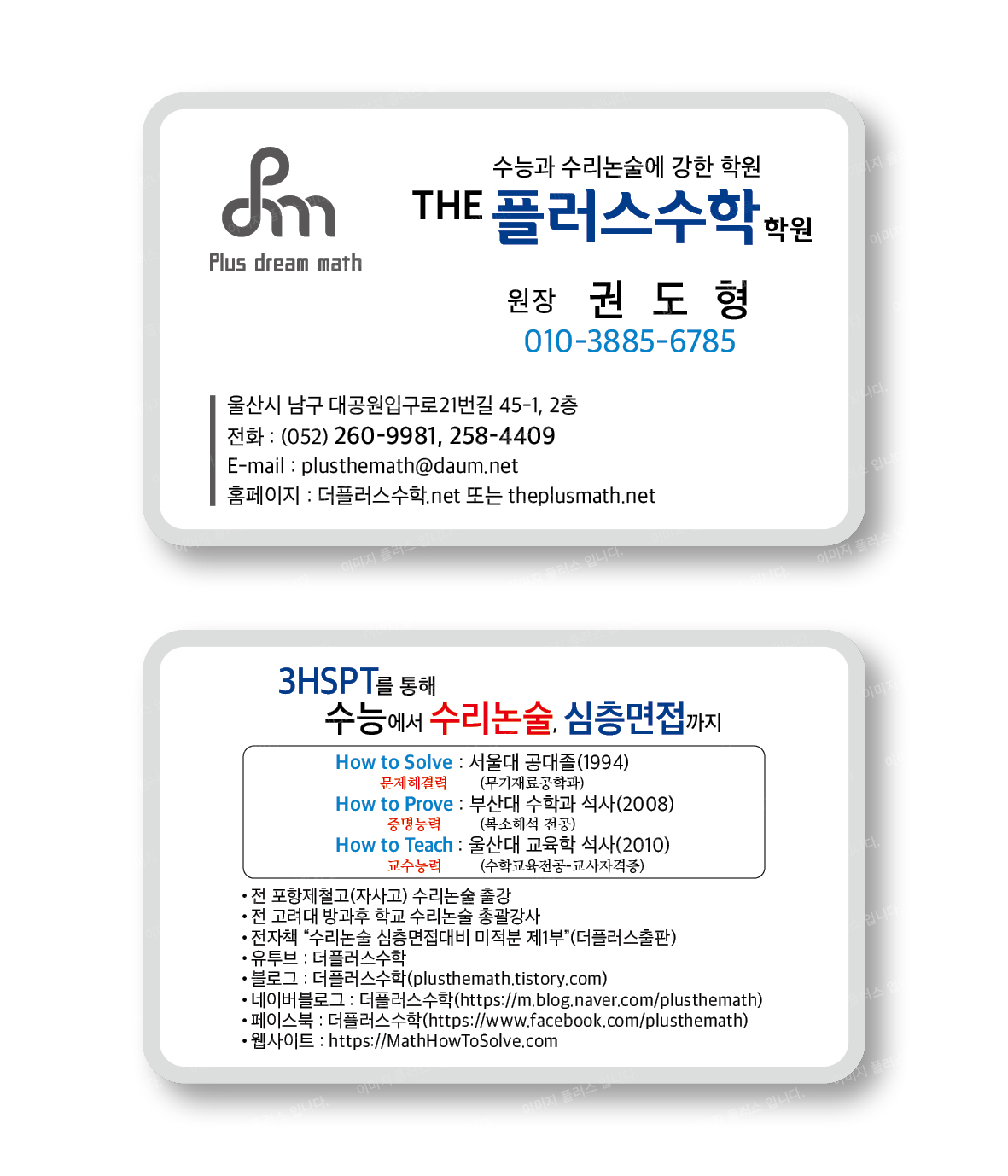  중1 박준혁 학생 구술 테스트 영상