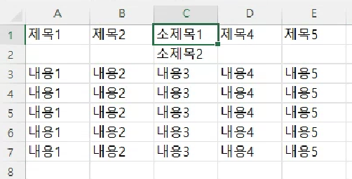 삽입된 행에 데이터를 입력합니다.