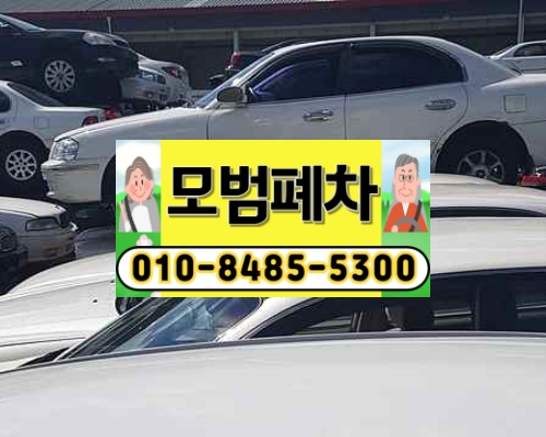 용인기흥구폐차장