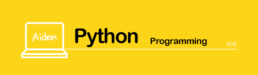 Python-Enum과namedtuple로 데이터 관리하기