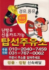  대쌍령리등유배달 010 2040 7459 대쌍령리백등유배달 대쌍령리석유배달 대쌍령리기름배달 대쌍령리실내등유배달