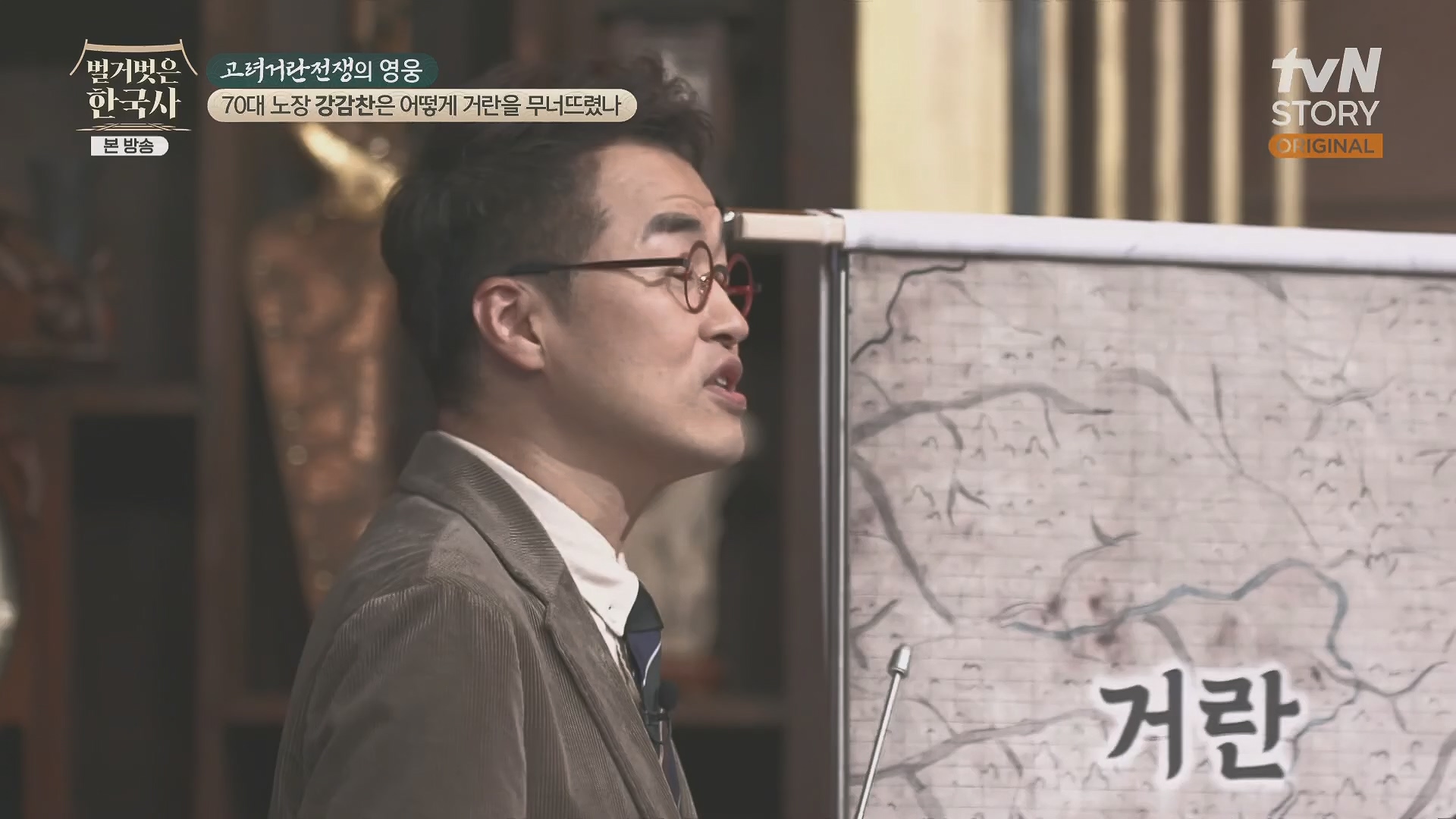 벌거벗은 한국사.강감찬.E93.240131p.H264-F1RST.mp4_20240728_183501.791.jpg