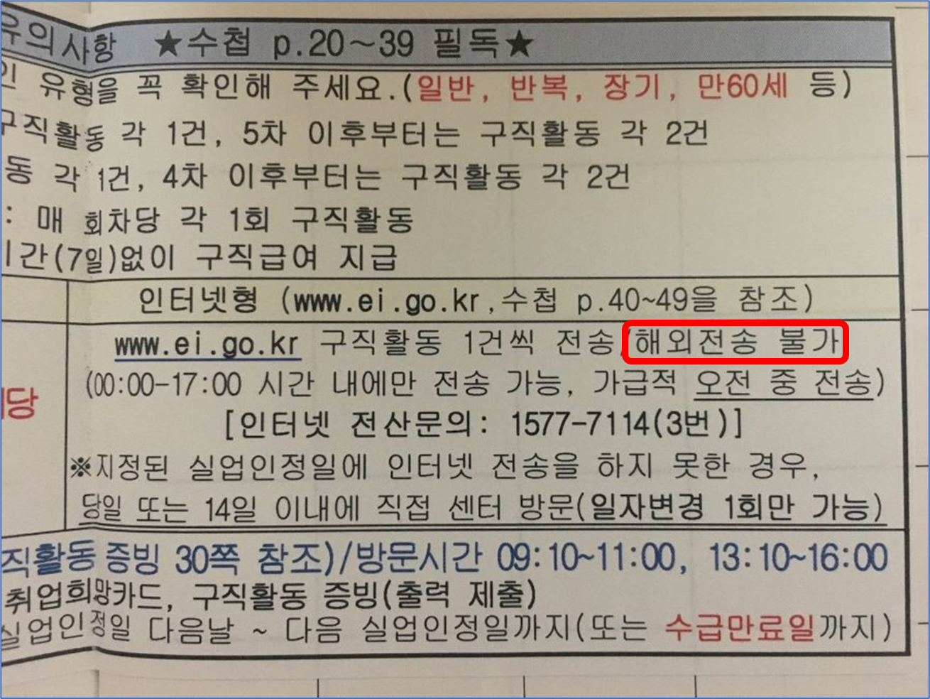 취업드림 수첩