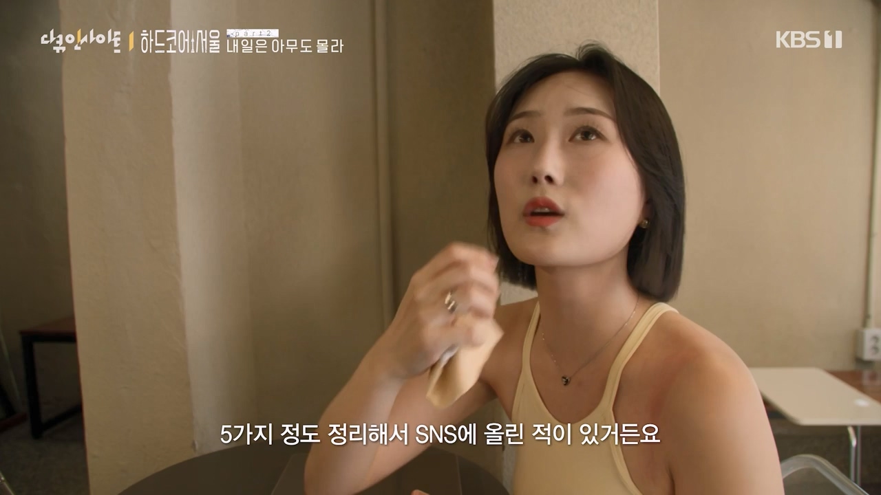 다큐 인사이트.E163.230922p-NEXT.mp4_20230924_141529.177.jpg