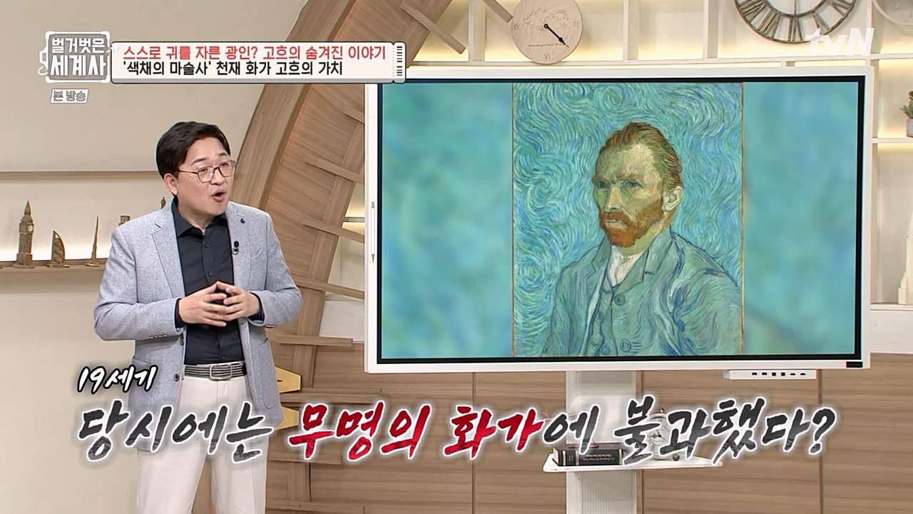 벌거벗은 세계사.E87.230222p-NEXT.mp4_20230401_170242.116.jpg
