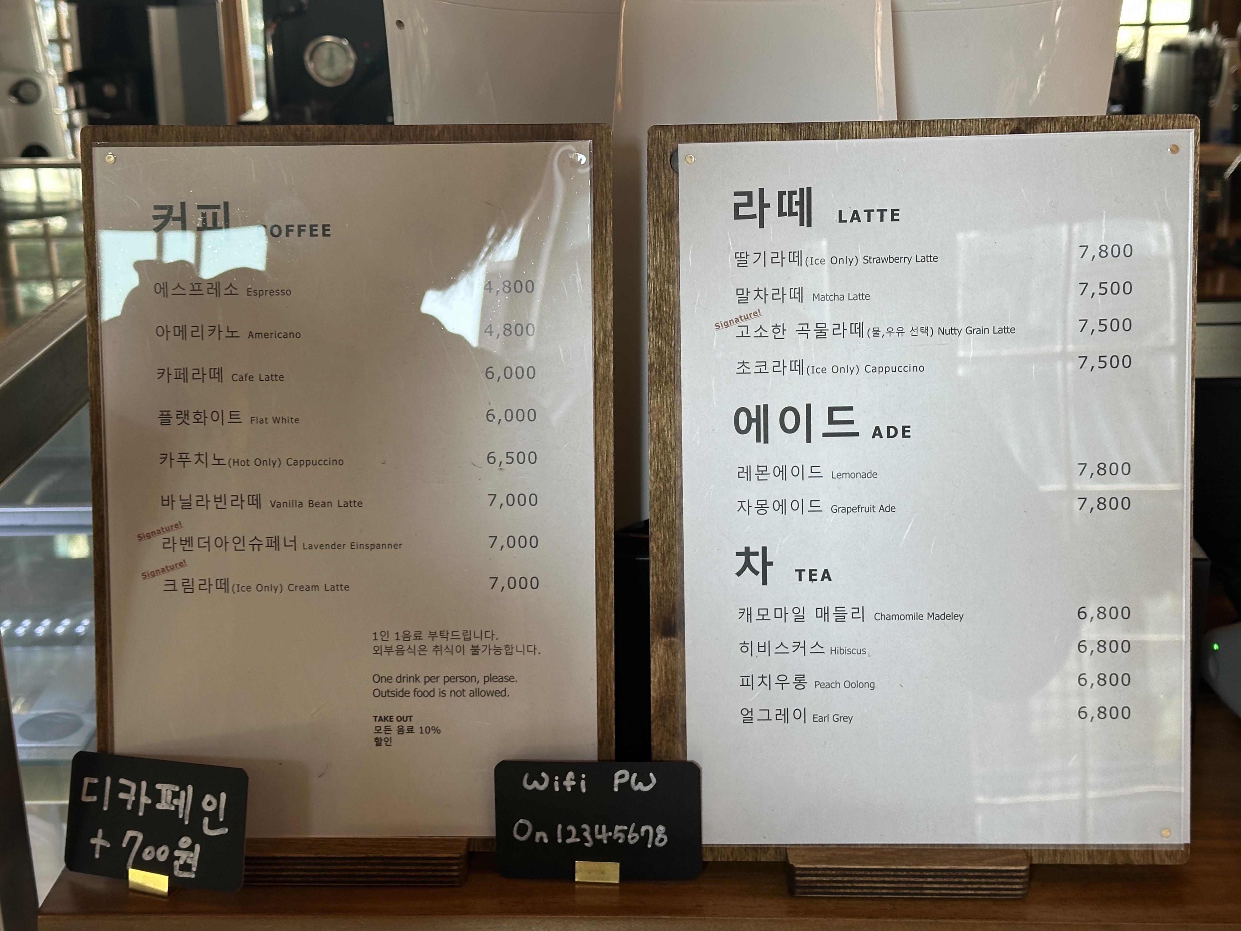 온유당 메뉴