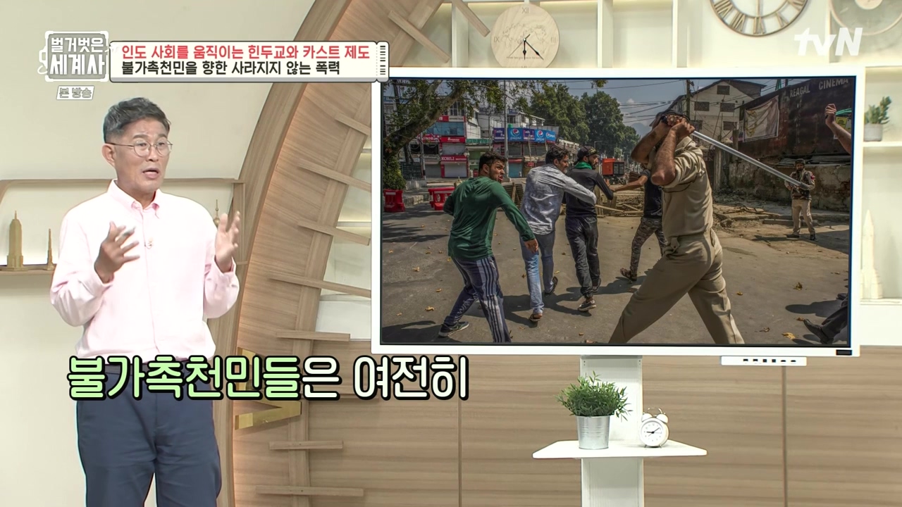 벌거벗은 세계사.E115.230906p-NEXT.mp4_20240406_175815.047.jpg