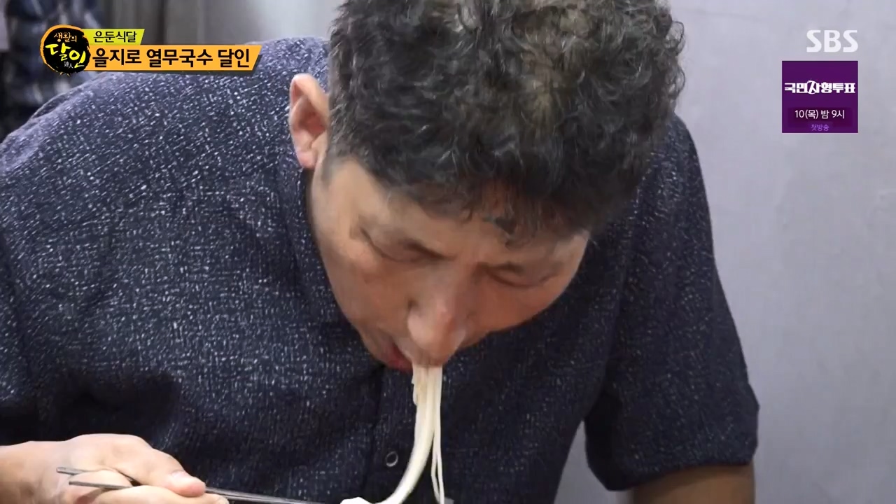 생활의 달인.E900.230808p-NEXT.mp4_20230808_204259.621.jpg