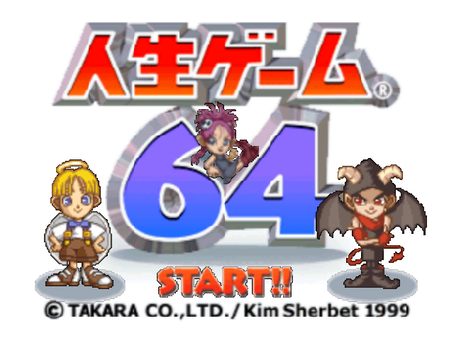  NINTENDO 64 - 인생 게임 64 (Jinsei Game 64) 보드 게임 파일 다운