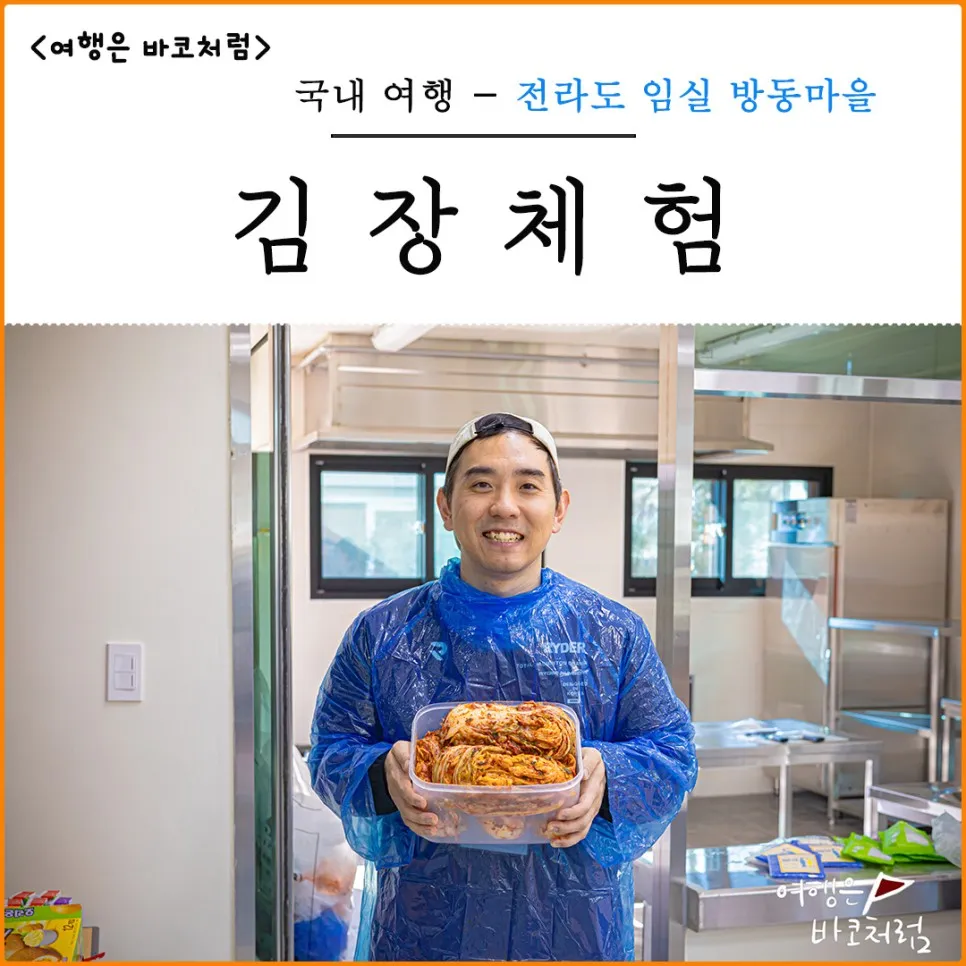 임실 가볼만한곳 베스트10 현지인 추천 필수코스_4