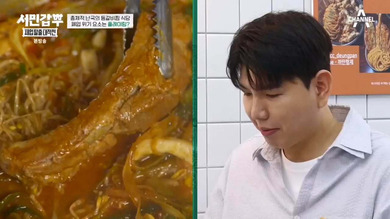 서민갑부 폐업 탈출 대작전.E01.230723p-NEXT.mp4_20230723_141540.942.jpg