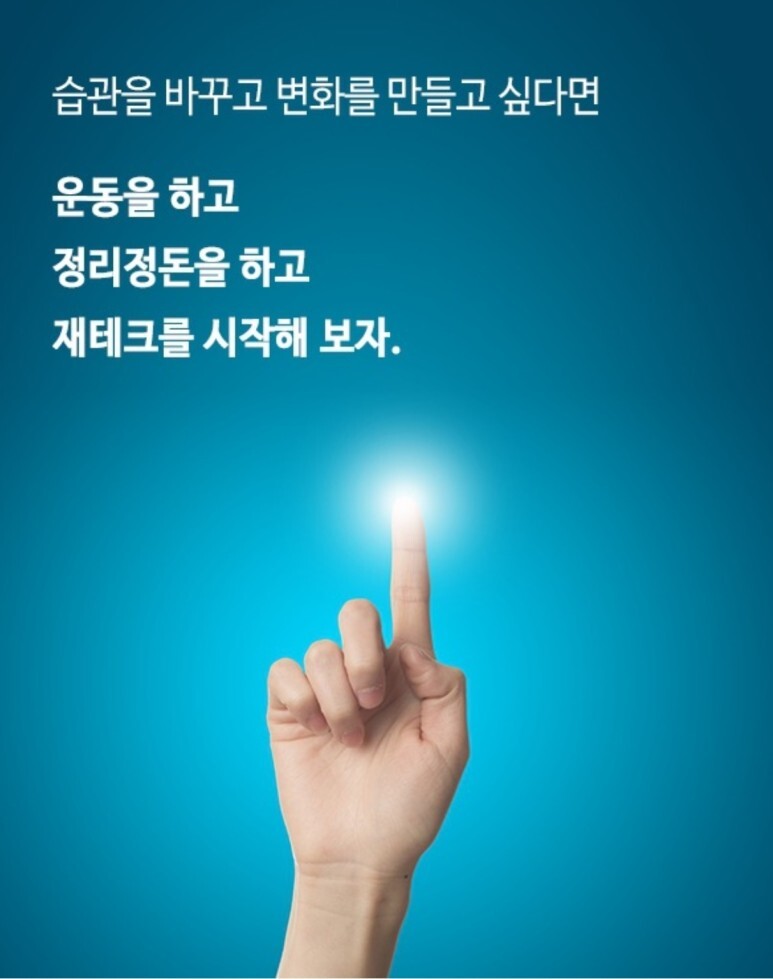  동기부여 글귀 - 변화하고 싶다면