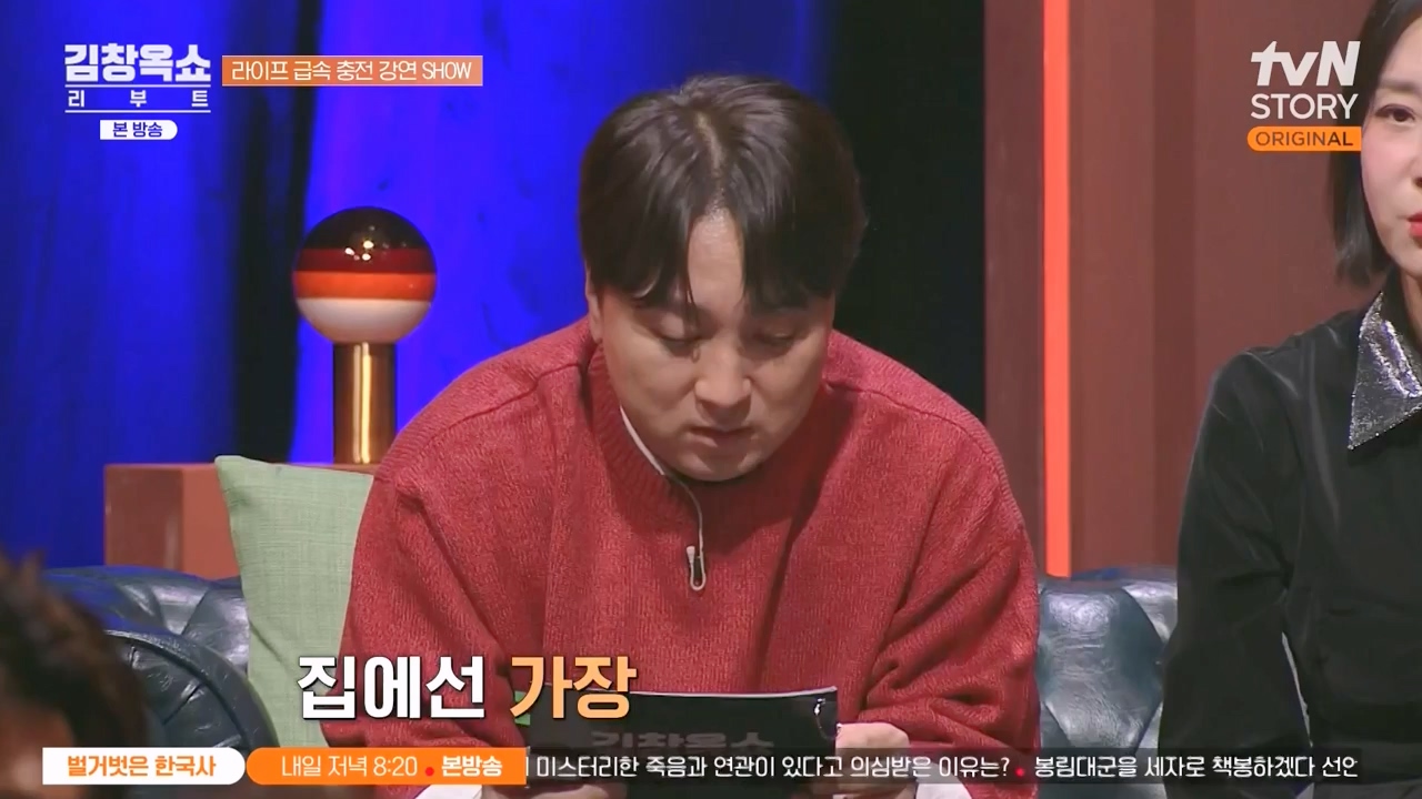 김창옥 쇼 리부트.E07.231108p-NEXT.mp4_20231206_203729.032.jpg