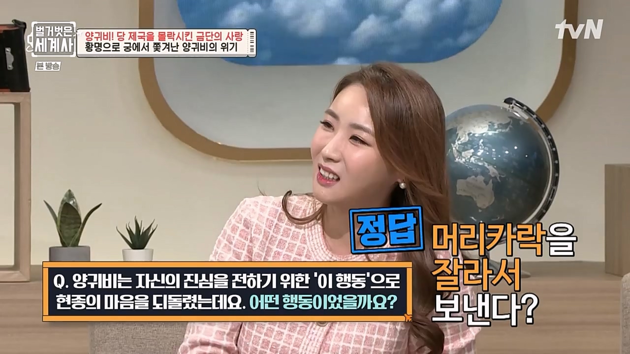 벌거벗은 세계사.E83.230125p-NEXT.mp4_20230303_204837.936.jpg