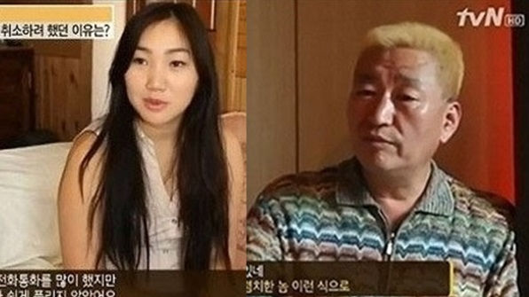  유퉁 무려 8번의 결혼 정리