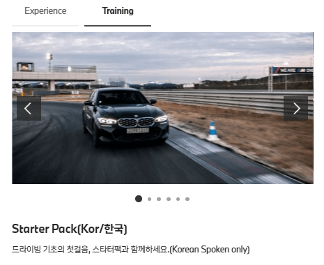 BMW 드라이빙센터