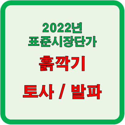  토공사 터파기의 흙깍기 및 발파 단가확인