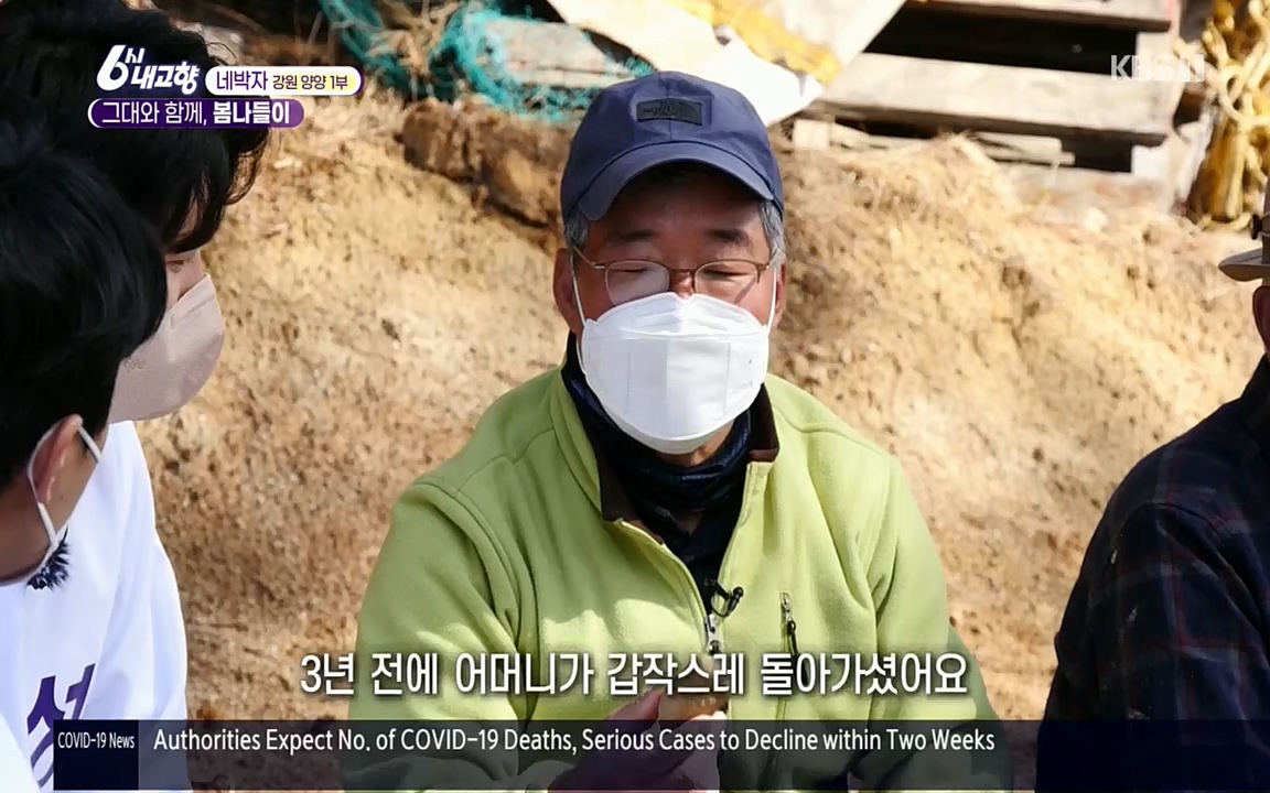 6시 내고향.E7505.220407p.H264-F1RST.mp4_20220411_180244.118.jpg