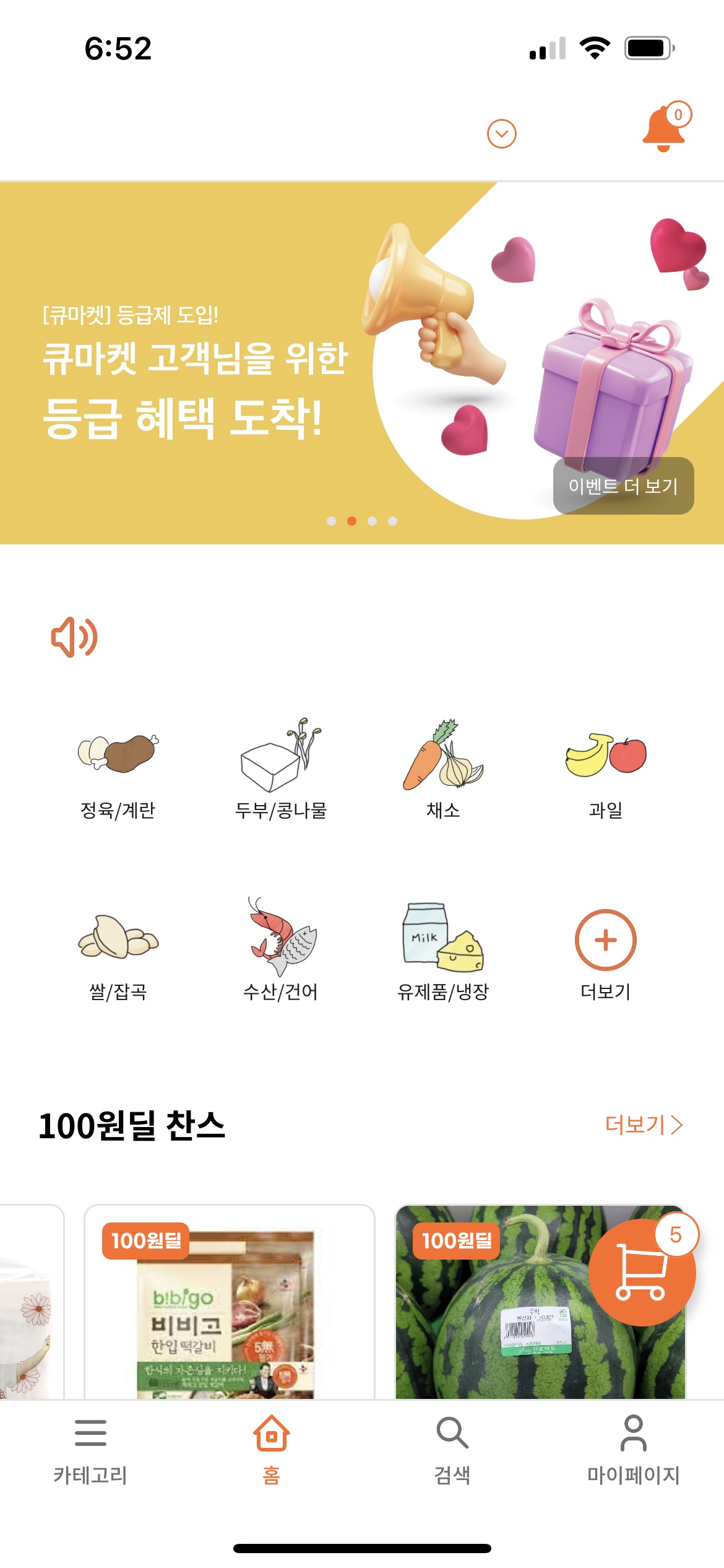 휴대폰큐마트 이미지