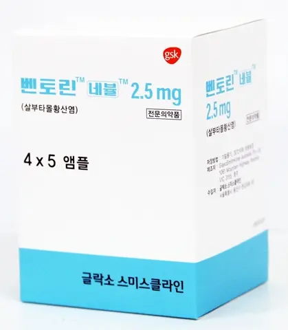 벤토린-네뷸-2.5mg-박스