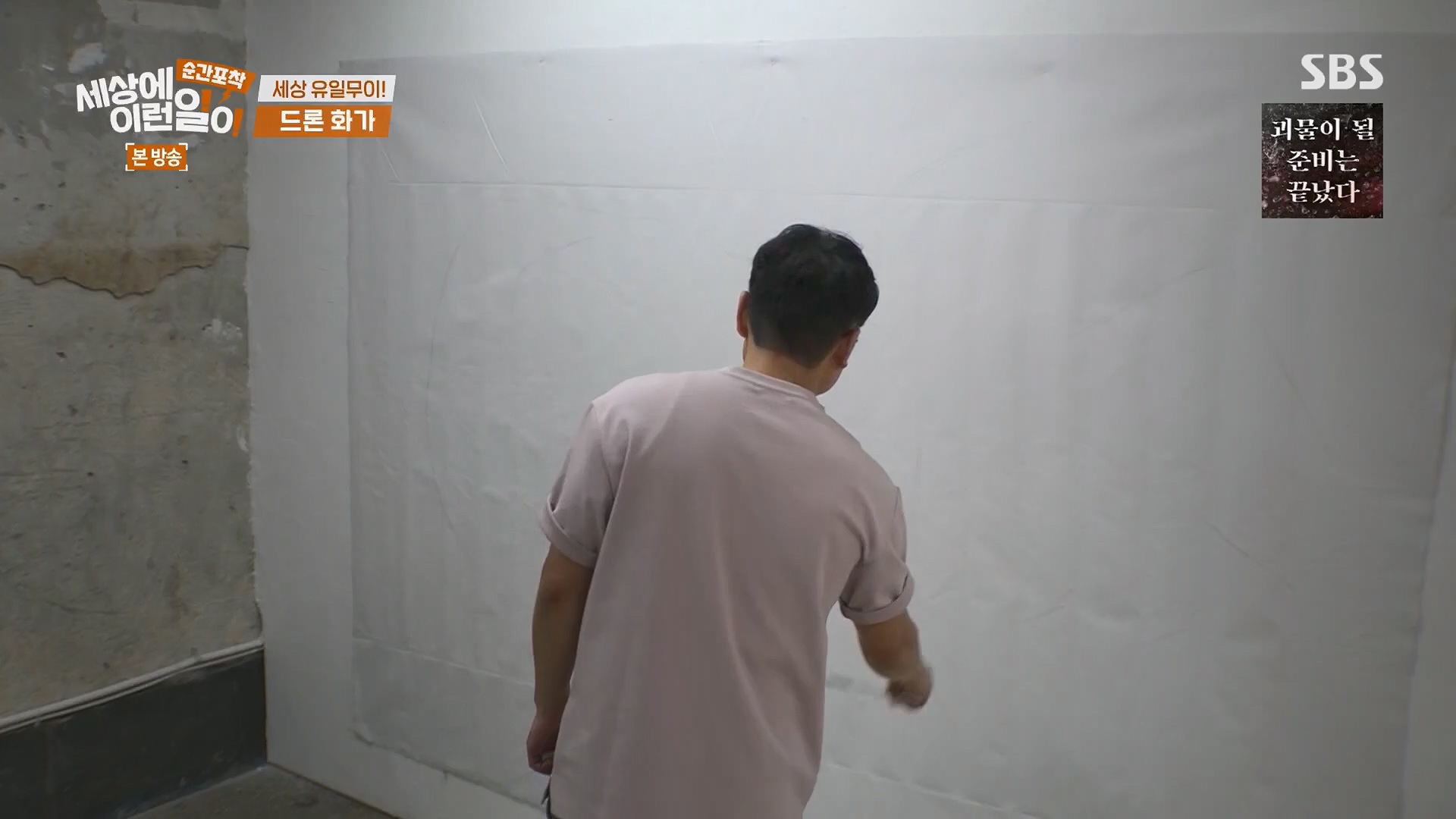 순간포착 세상에 이런일이.E1246.230916p.H264-F1RST.mp4_20230917_171148.838.jpg