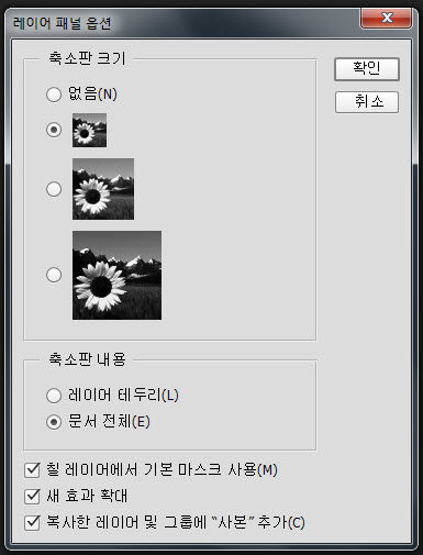 포토샵 레이어 패널 옵션