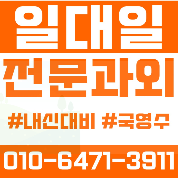  전주 평화동 초등영어과외 중학생수학과외 선행 예습 복습