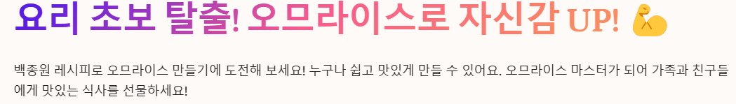오므라이스 완성