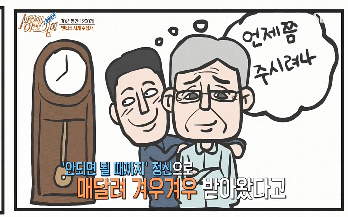 순간포착 세상에 이런일이.E1177.220427p-NEXT.mp4_20220427_181751.914.jpg