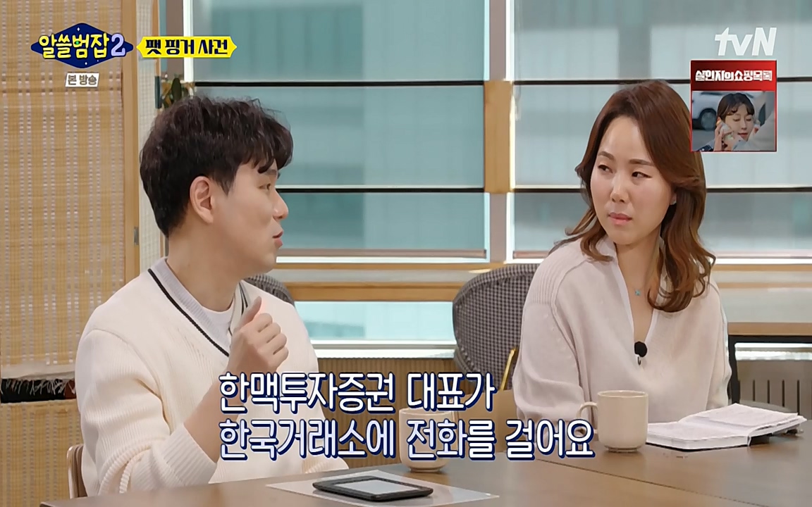 알쓸범잡 2.E13.220411p-NEXT.mp4_20220412_191157.746.jpg