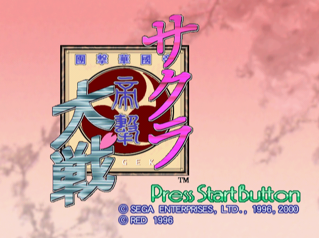  Sakura Taisen.GDI Japan 파일 - 드림캐스트 / Dreamcast
