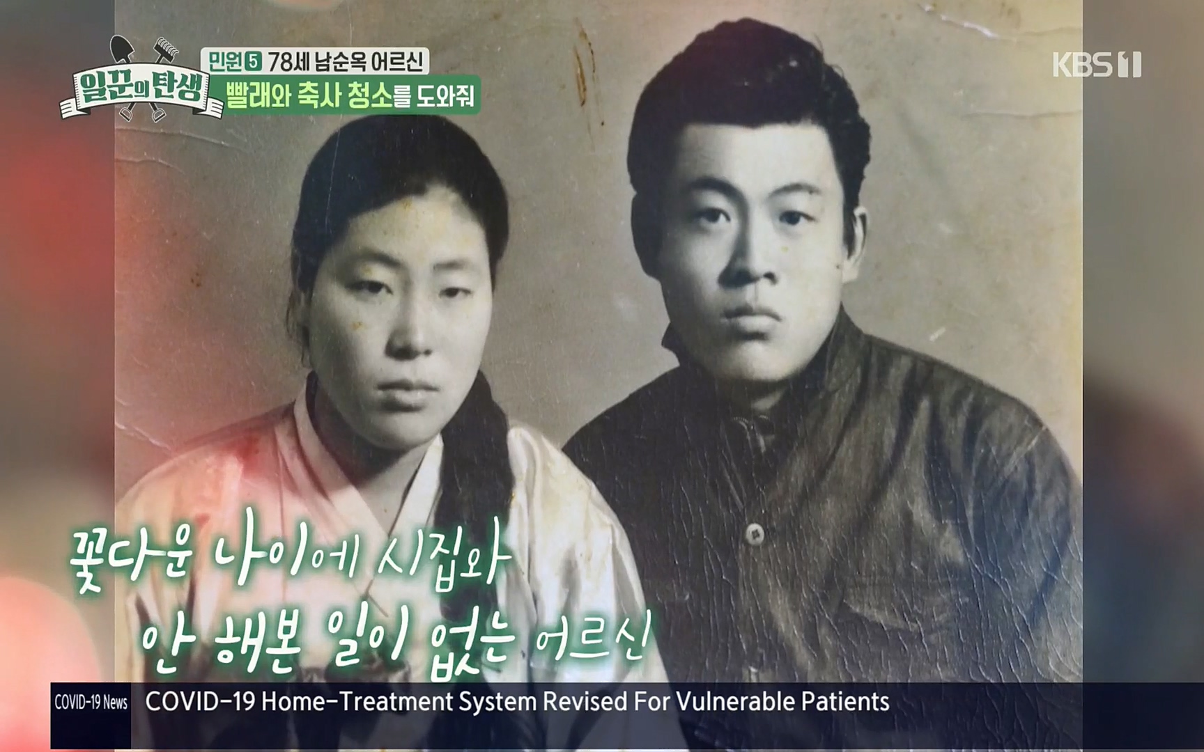 일꾼의 탄생.E14.220323p.H264-F1RST.mp4_20220328_171935.140.jpg