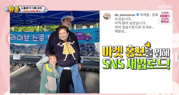  슈퍼맨이 돌아왔다 347회 다시보기 200719