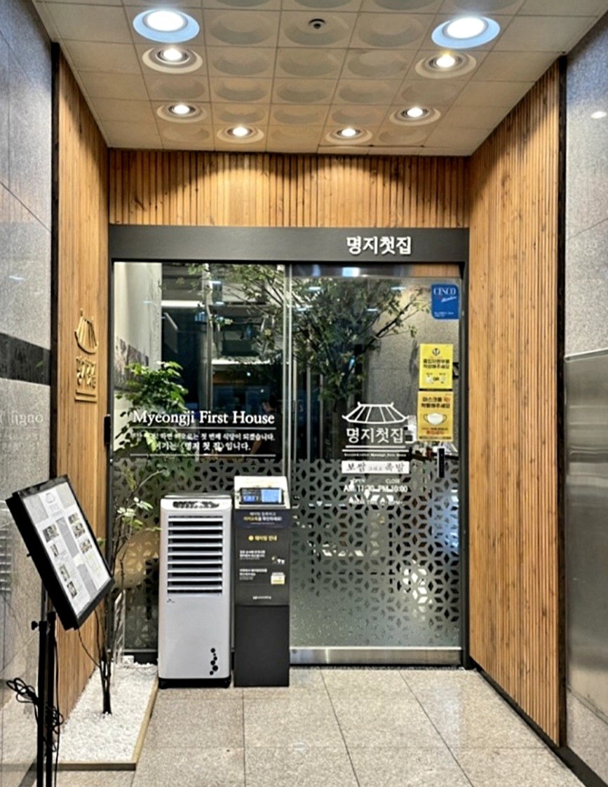 명지백반 사진 2