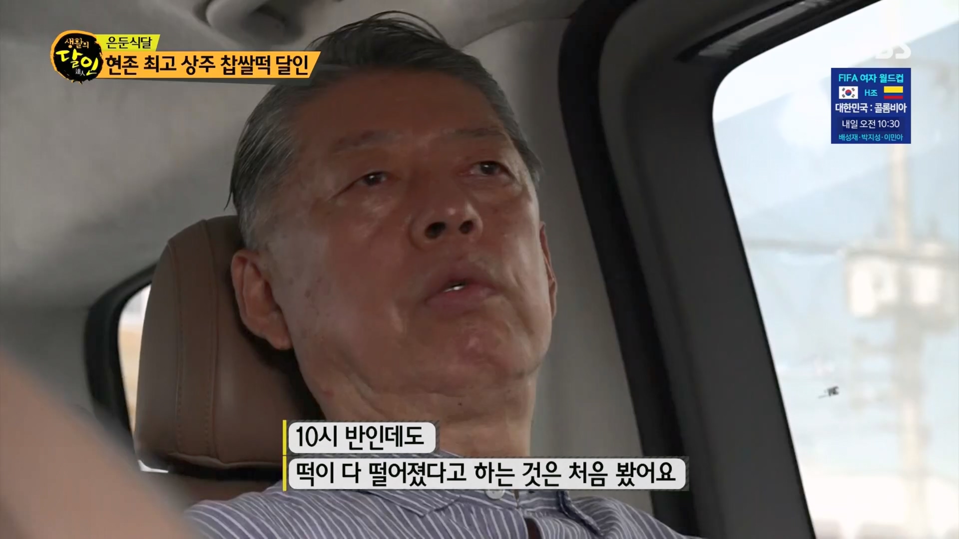 생활의 달인.E898.230724p.H264-F1RST.mp4_20230726_204531.605.jpg