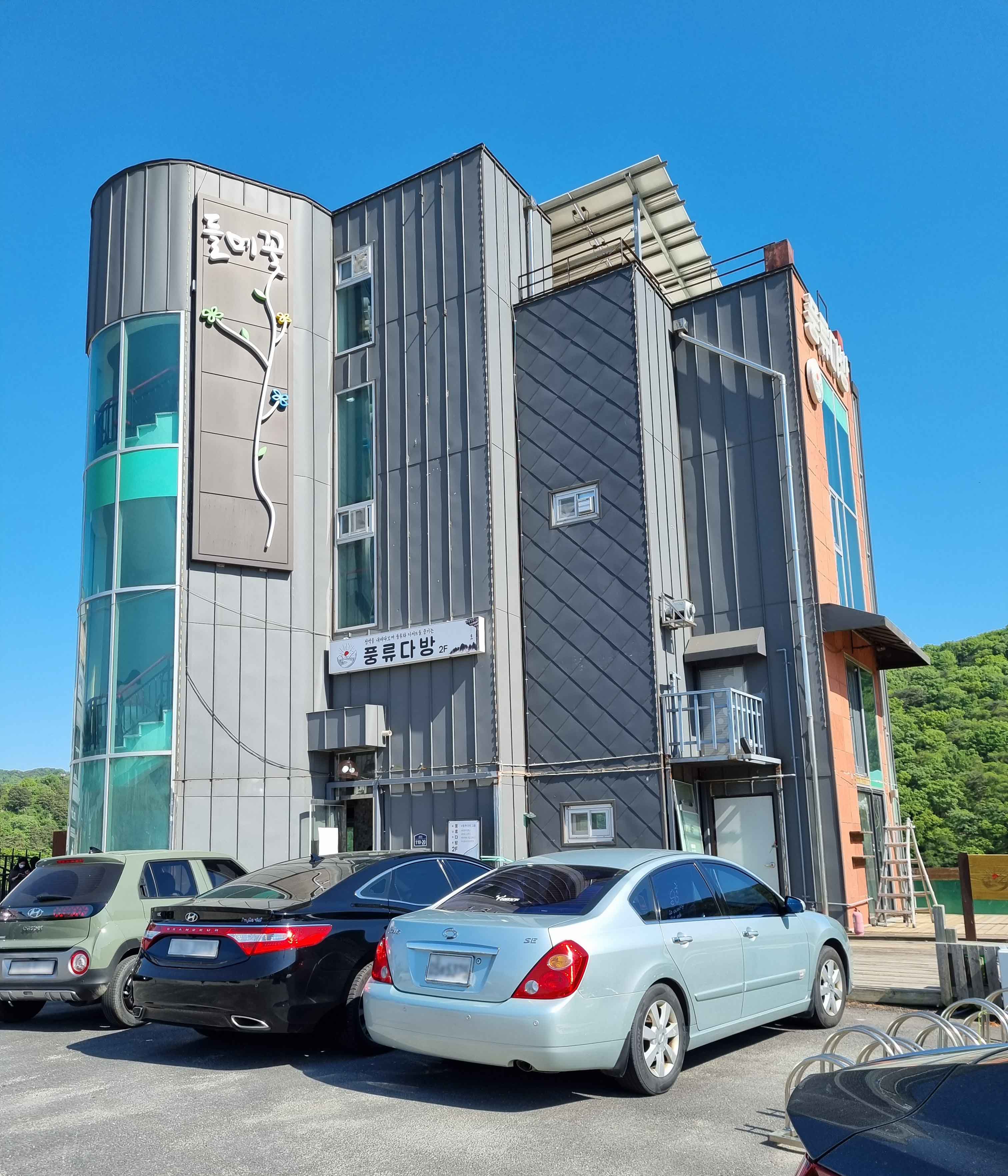 세종다방 이미지