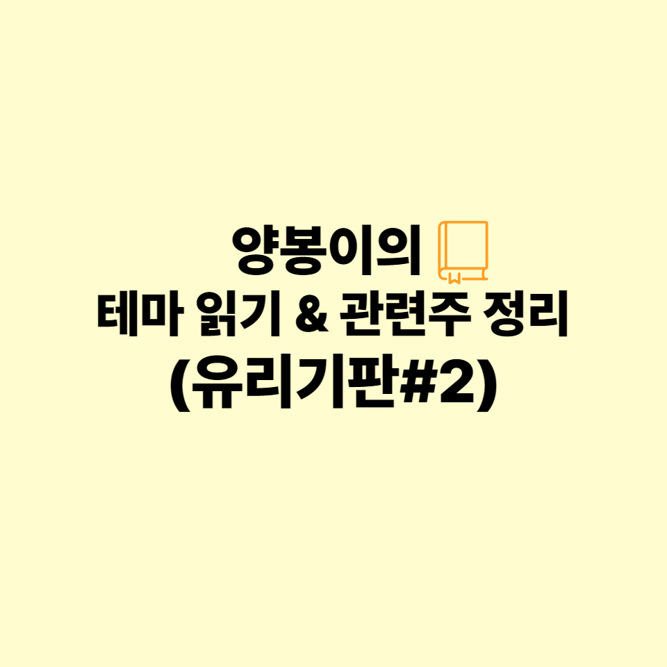 유리기판관련주#2