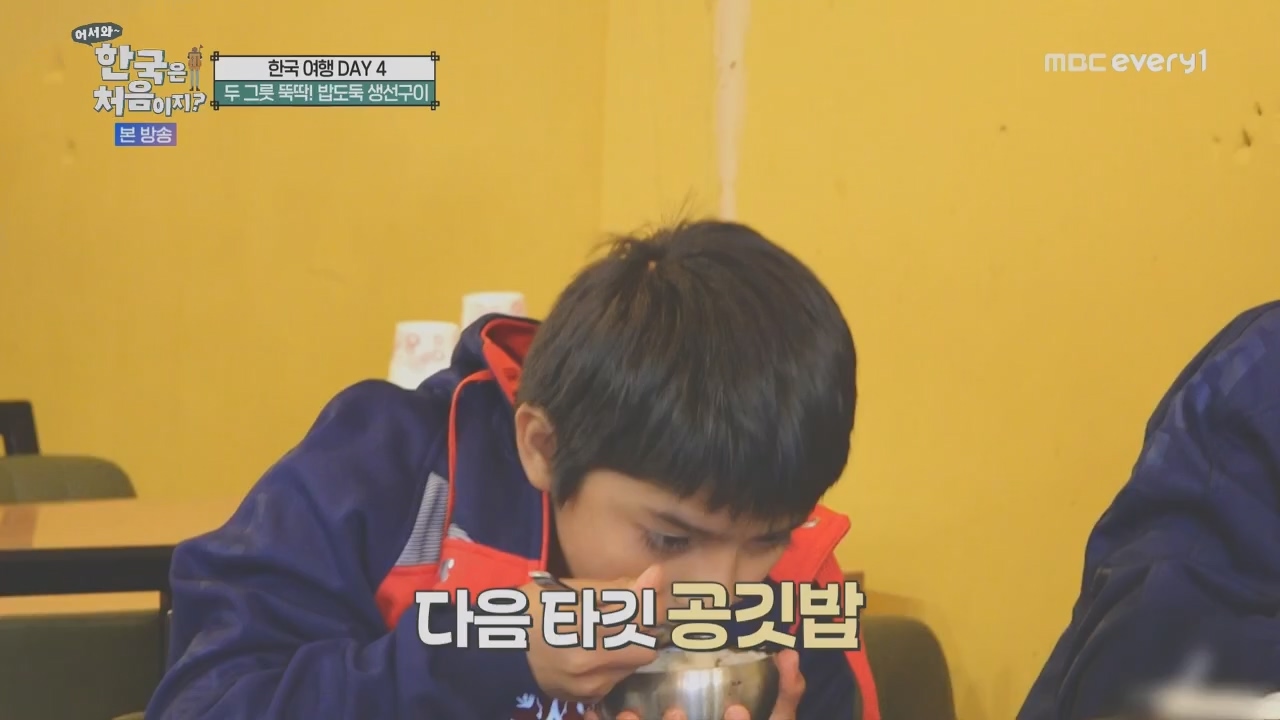 어서와~ 한국은 처음이지.E325.231208p.H264-F1RST.mp4_20231208_205631.892.jpg