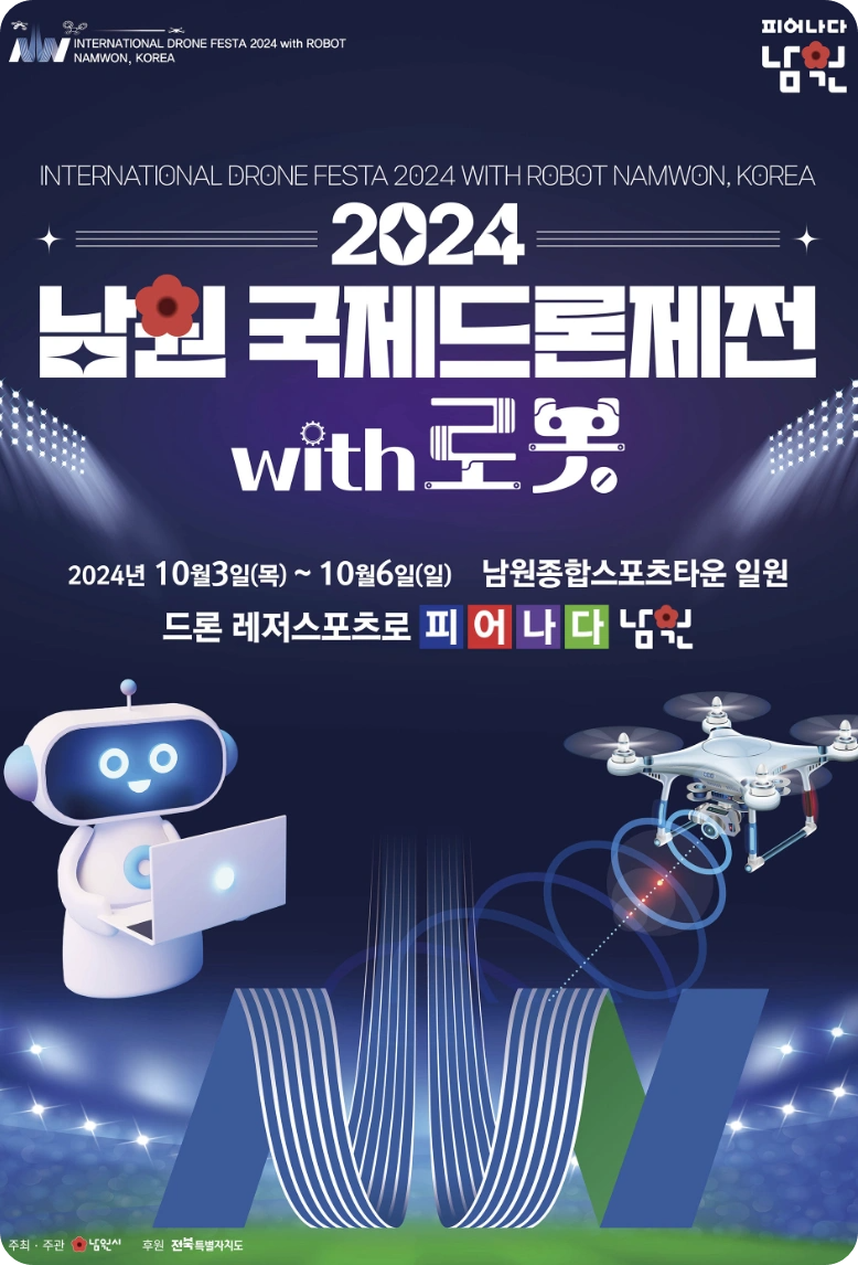 2024년 10월 3일 개천절 전국 주요 행사 및 축제 안내