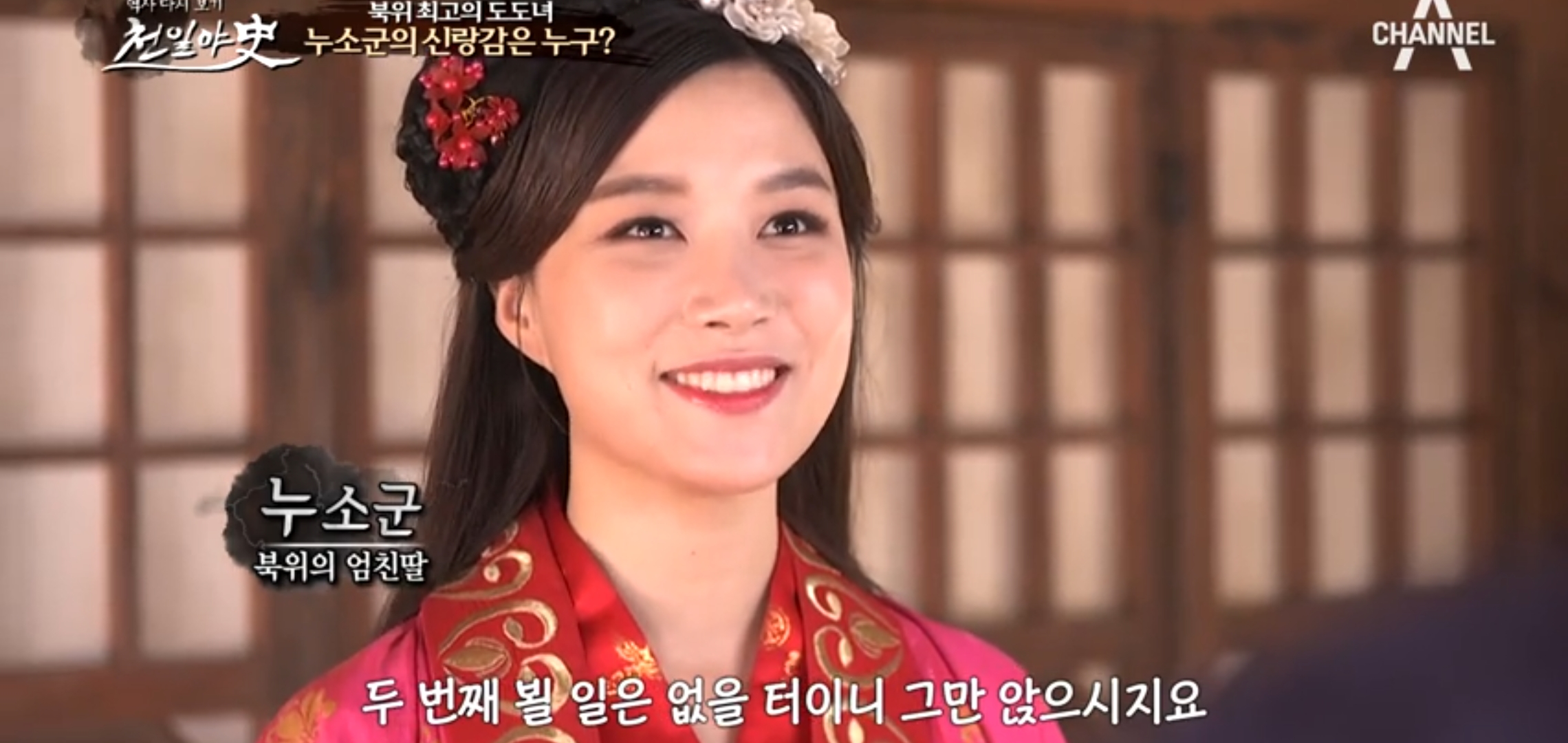  천일야사 81회 누소군의 너는 내 운명 이주호 방초록 류성룡 어머니의 위대한 모정 이루어질수없는사랑 시인 설도 앵앵전