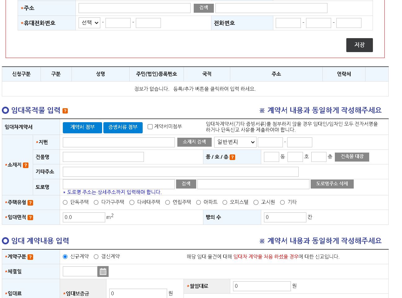 아파트 전세 구하기