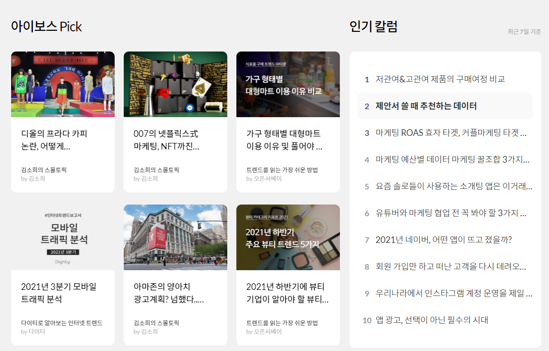 아이보스 정보마당으로 오세요~~~