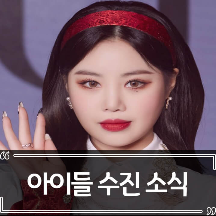  서수진 탈퇴 서신애,동창생 글 논란 총정리
