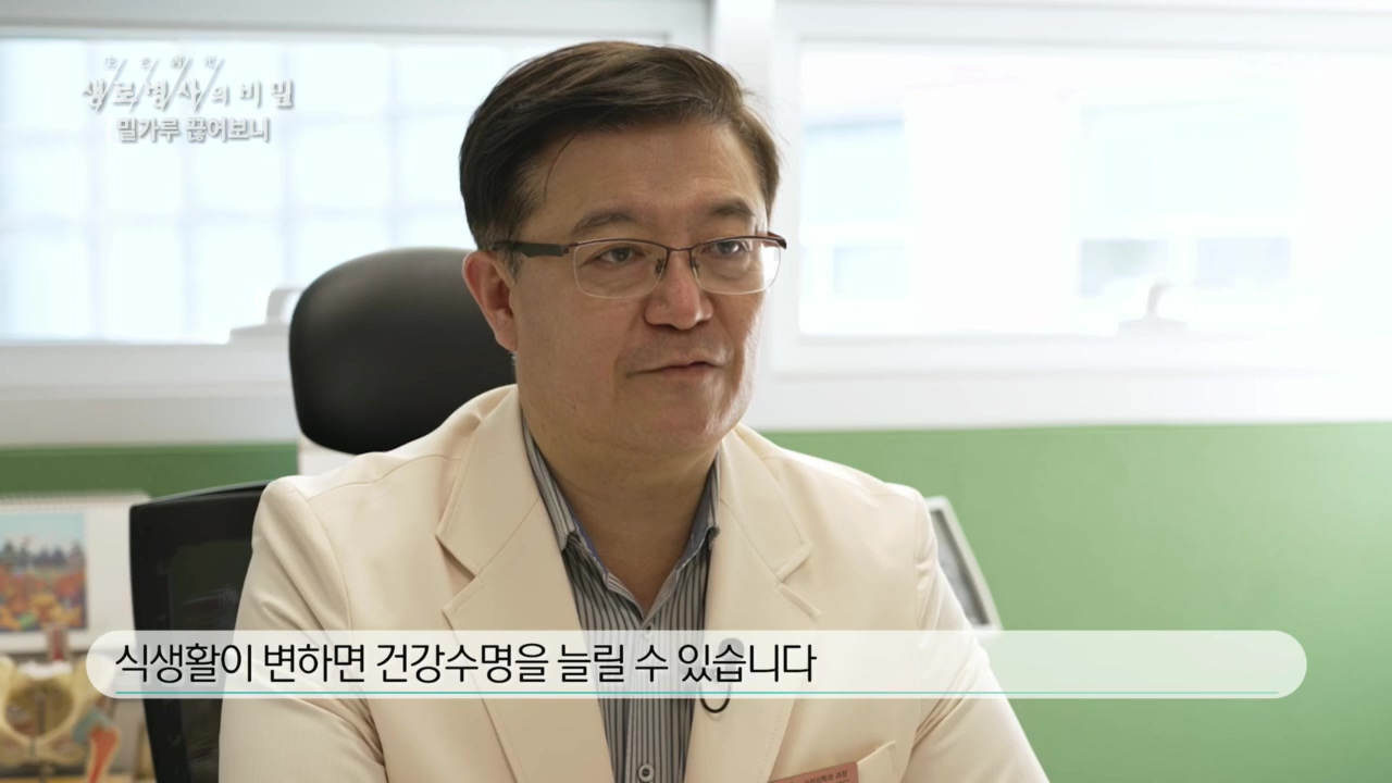생로병사의 비밀.E846.221208p.H264-F1RST.mp4_20221210_182151.440.jpg