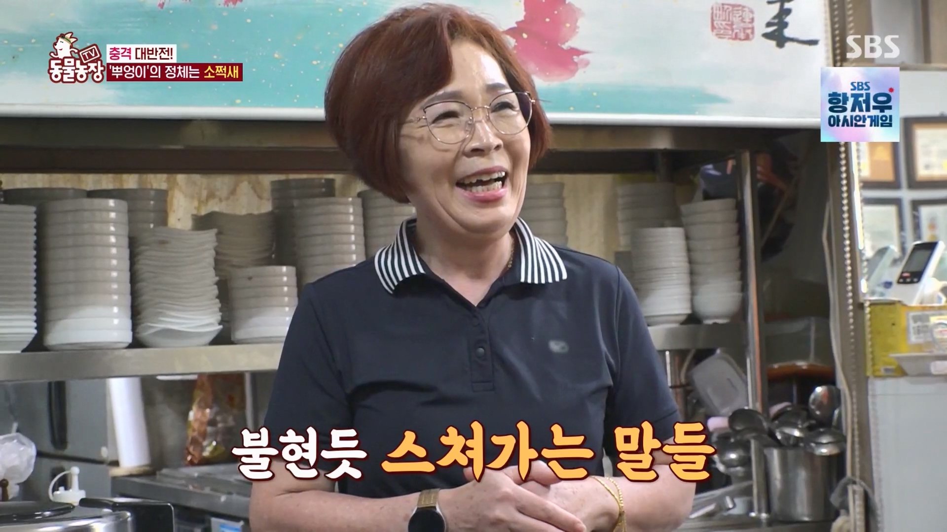 TV 동물농장.E1139.230924p.H264-F1RST.mp4_20230924_170557.330.jpg